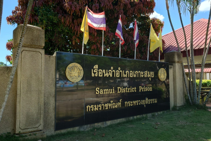 Exteriores de la prisión de Koh Samui, en Tailandia, donde se encuentra Daniel Sancho. RAMÓN ABARCA / EFE