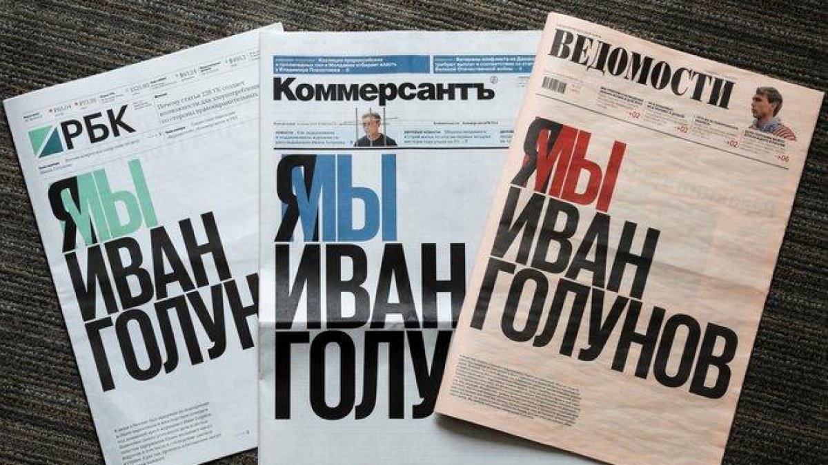 Los diarios RBK, Kommersant y Védomosti han publicado la misma portada en apoyo a Golunov.