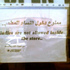 Uno de los carteles donde se impide la entrada a mujeres.