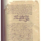 Página del Muqtabis II-1. Anales de los Emires de Córdoba Alháquem I (180 - 206 H. / 796 - 822 J.C.)