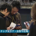 Imagen de un video en el que aparecen jóvenes revisando en sus móviles algunas de las citas de solteros en Japón. EFE