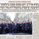 Portada del periódico ultraortodoxo israelí 'HaMevaser' con la imagen manipulada de la manifestación antiterrorista en París.