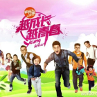 Imagen promocional de '¡Papá! ¿dónde vamos?', un 'reality show' con niños que ha sido prohibido en China.