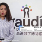 Acceso del buscador chino Baidu a su sección dedicada a Gaudí.