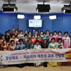 Grupo de mujeres coreanas que pretende copiar el modelo de violencia de género.