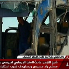 Restos del autobús donde viajaban los cristianos coptos asesinados en Egipto.