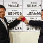 El nuevo primer ministro, Yukio Hatoyama, junto al ex presidente del PD, Ichiro Ozawa.