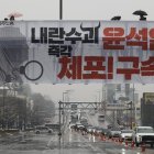 Miembros de la Confederación Coreana de Sindicatos (KCTU) cuelgan una pancarta en un paso elevado que dice 'Arrestar al líder de la rebelión Yoon Suk-yeol inmediatamente' en Seúl, el 5 de enero de 2025.EFE/EPA/JEON HEON-KYUN
