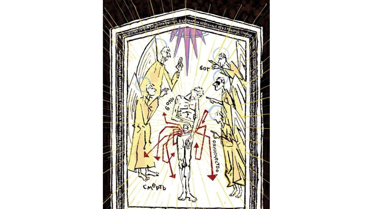 Imagen de dos de las ilustraciones de las que se compone el libro